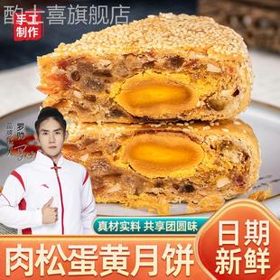 吴玉源温州桥墩镇特产五仁酥皮蛋黄送礼盒装中秋大月饼散装多口味