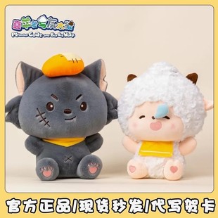 喜羊羊與灰太狼抱抱系列公仔懶羊羊灰太狼小灰灰玩偶兒童禮物 正版