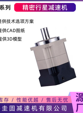 批发PLX142行星减速机AB115 AB090斜齿精密行星减速机AB060减速机