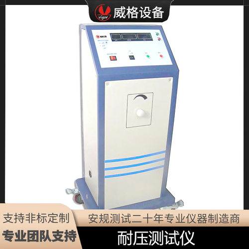 威格VG2672F耐压测试仪数显耐压测试仪安规综合测试仪交流耐压仪