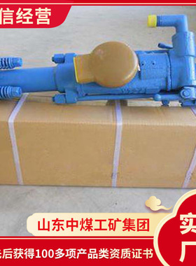 批发报价YT23D凿岩机 厂家直供YT23D凿岩机 出售货源YT23D凿岩机