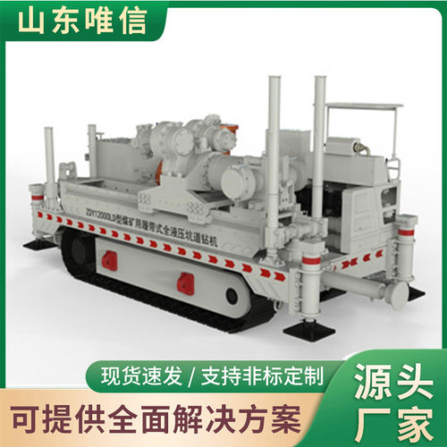 ZDY12000LD型履带式全液压坑道钻机厂家现货操作简单坑道钻机
