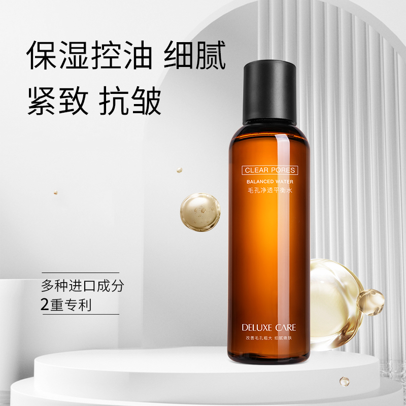 轻奢世家肌肤美学毛孔净透平衡水紧致抗皱控油保湿清爽护肤平衡水,美容护肤/美体/精油,面部美黑霜/膏/油/精华,淘宝优惠券,粉丝福利购,淘宝优惠卷