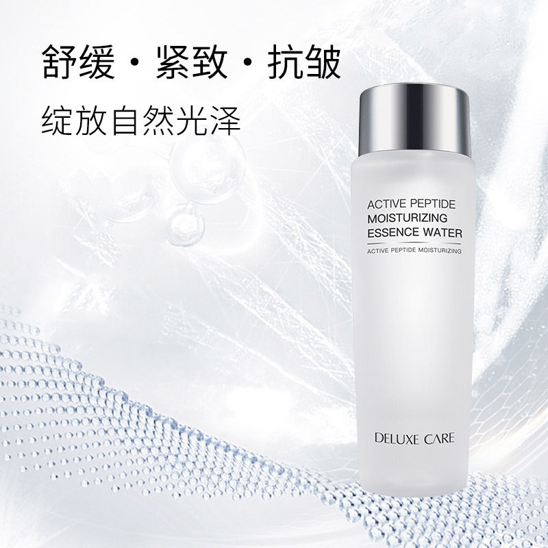 轻奢世家肌肤美学活性肽润护精华水紧致抗皱舒缓保湿滋润精华乳液,美容护肤/美体/精油,面部美黑霜/膏/油/精华,淘宝优惠券,粉丝福利购,淘宝优惠卷