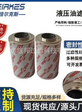 0280D010ON风电齿轮箱液压滤芯回油滤芯0280D020ON