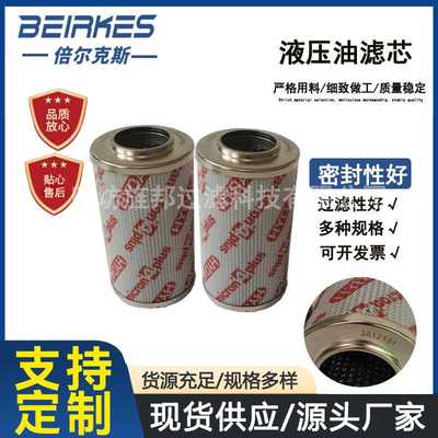 0280D010ON风电齿轮箱液压滤芯回油滤芯0280D020ON