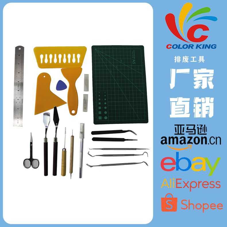 刻字机排废工具 锦旗撕膜挑字镊子刻刀 刻字膜去底28件套组合套装