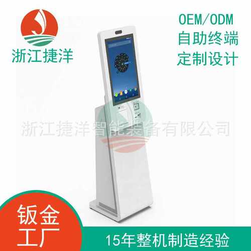 取票机出号机点餐机欧美快餐自助点单机定做钣金整机设计OEM浙江