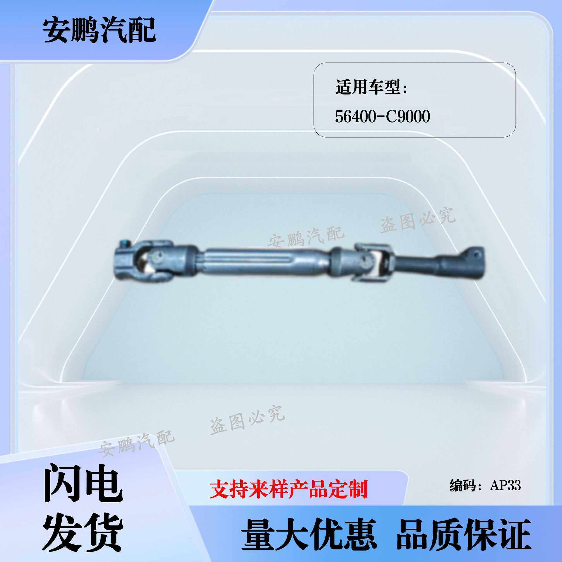 汽车配件【56400-C9000】韩系车辆，厂家直销,玩具/童车/益智/积木/模型,垂直悬浮玩具,淘宝优惠券,粉丝福利购,淘宝优惠卷