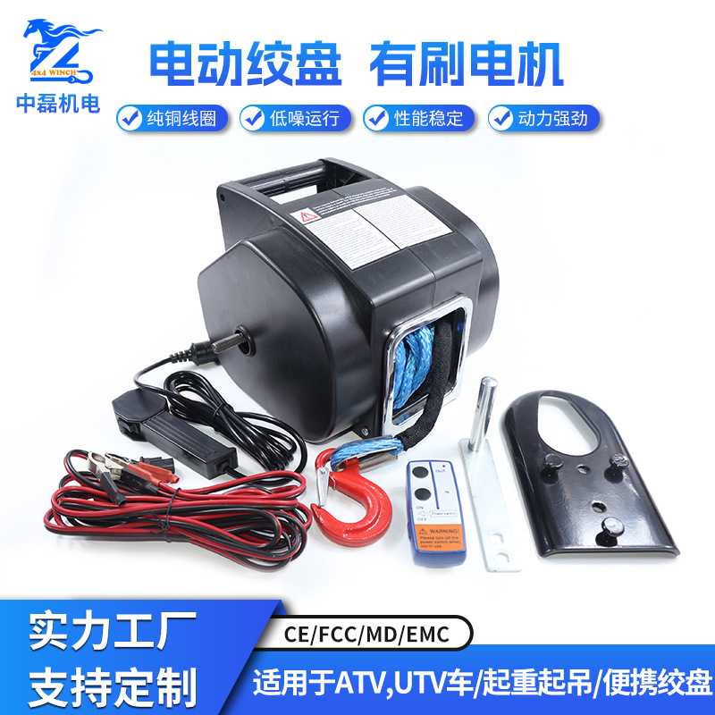 5000磅6500磅12V小游艇电动绞盘机船用绞盘海用水用防水钢丝绳
