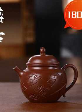 宜兴掇球紫砂壶原矿龙血砂适中容量泡茶壶功夫茶具手绘工艺