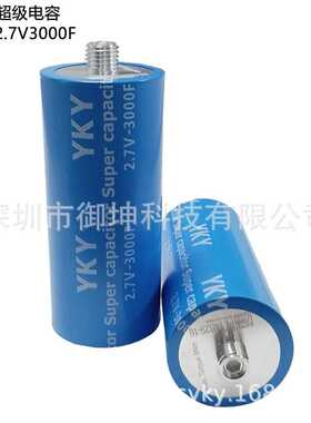 现货直售 汽车启动储能电容器单体2.7v3000F超级电容 法拉级