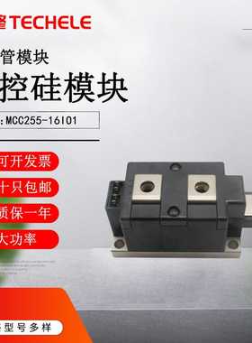 IXYS/Powerex型氮化铝 MCC255-16io1可控硅晶闸管 电子元器件模块
