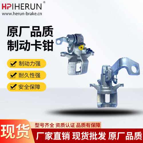 43019SAAJ50/43018SAAJ50 后置制动卡钳 Rear Brake Caliper
