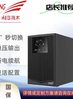 科华UPS不间断电源YTR1101L/YTR1102L/YTR1103L 在线式外接电池