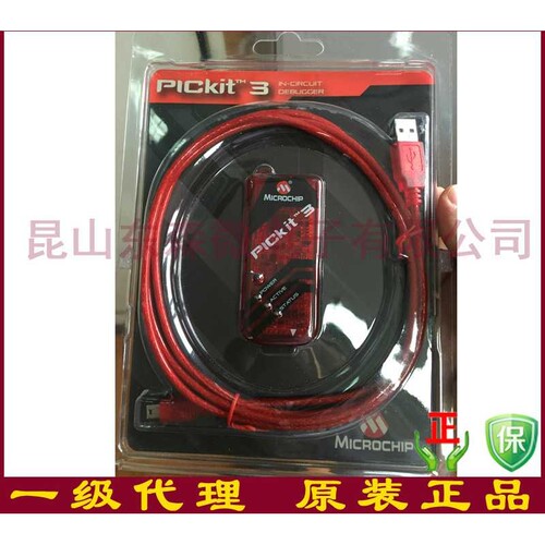MICROCHIP单片机烧录器仿真器PICkit3