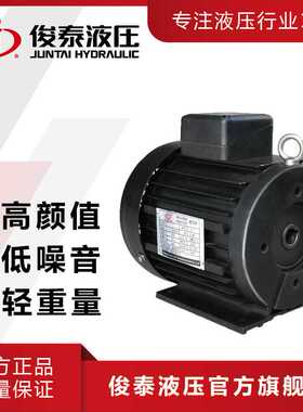 （不二越）俊泰 俊菱牌 三相油压电机1HP-4P-20L铝壳电机