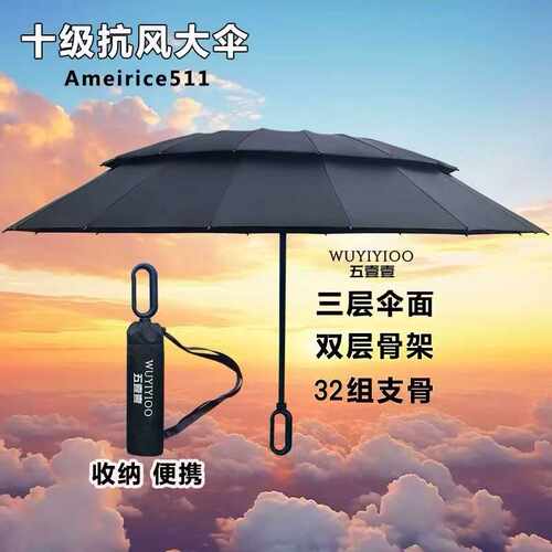 十级抗风大雨伞511加大加厚加固手动双层反向超大号黑胶晴雨两用