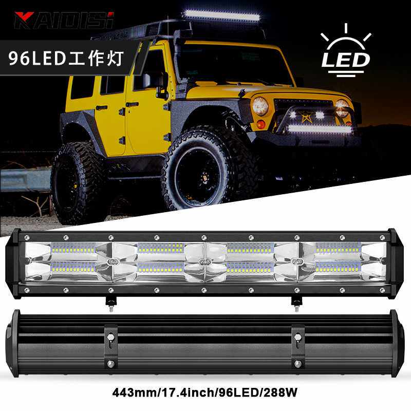 4排288W汽车LED长条灯高亮度照明聚光防水大灯越野车通用