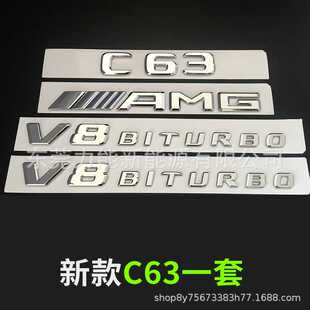 E43 适用于奔驰排量字标 车贴 e63 AMG C63 4件套后备箱