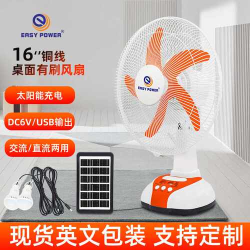 外贸热卖太阳能电风扇16寸12寸便携AC/DC应急可照明台扇solar fan