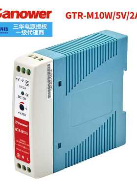 Sanower MDR/GTR-M10W开关电源5V12V15V24V单相塑壳式导轨电源