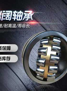 厂销 22214CAK 22215CA/W33 22228CC 22236 调心滚子重机械轴承