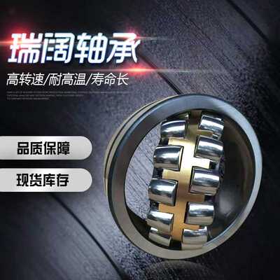 厂销 22214CAK 22215CA/W33 22228CC 22236 调心滚子重机械轴承