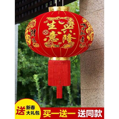 大红灯笼生意兴隆福字新年春节喜庆装饰防水户外开业大吉灯笼挂饰