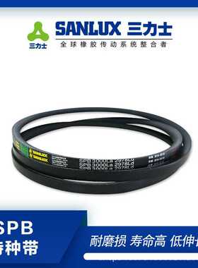 三力士三角带SPB3372/3400/3422/3450/3462/3472/3500La外周长