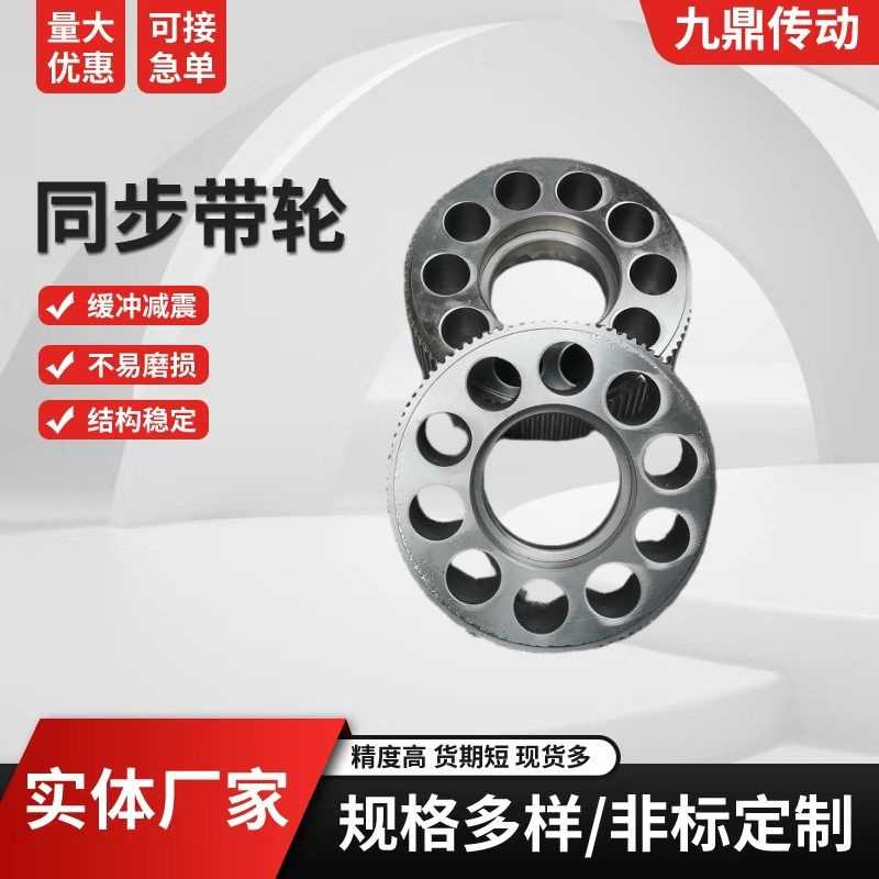 同步带轮 3M 5M 8M 14M 20M H型 L型 T型 XL型 规格齐全