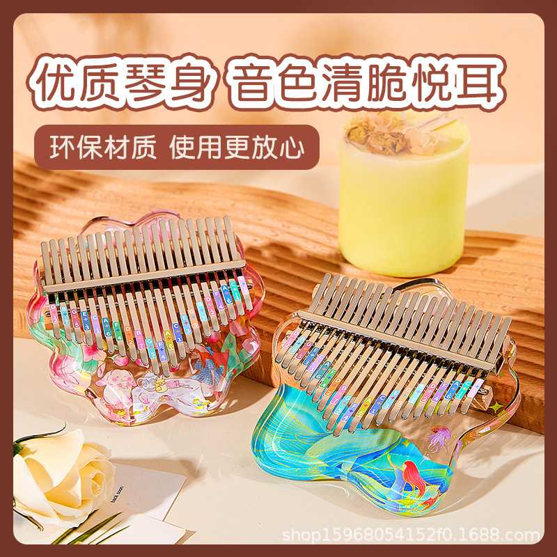 拇指琴17音亚克力21音卡林巴手指钢琴kalimba现货 乐器礼物