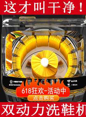 包邮扬子洗鞋机全自动家用小型懒人神器洗脱一体带烘干壁刷智能刷