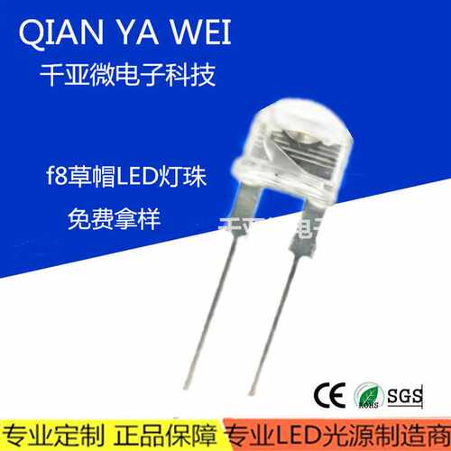 8mm草帽0.5w黄光超高亮8mm草帽红光翠绿蓝色大支架led发光二极管