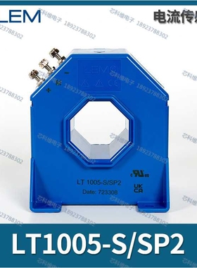 LEM莱姆 LT1005-S/SP2 1000A 闭环霍尔电流互感器