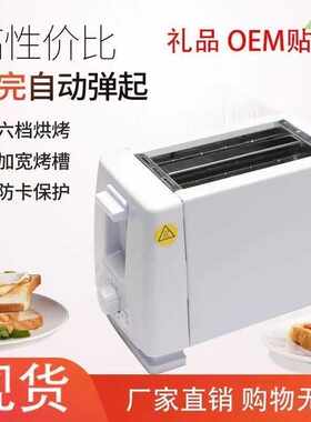 家用商用宿舍烤面包机烤面包机家用小型早餐加热多士炉网红款