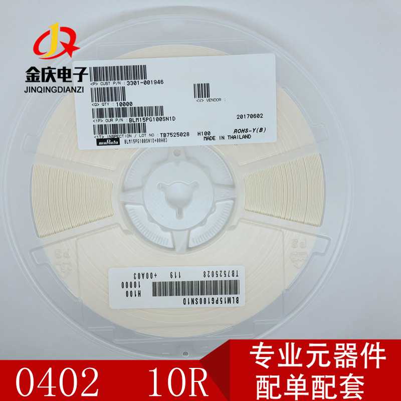 106M 10uF ±20% 6.3V 0402 GRM155C80J106ME11D贴片陶瓷电容