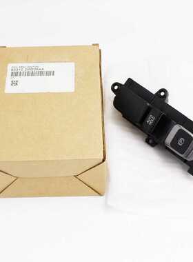 933102W2054X适用于现代圣达菲IX45 2013 LH驱动手刹开关停车按钮