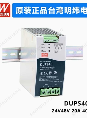 MEAN WELL DUPS40  MEANWELL DUPS40 40A