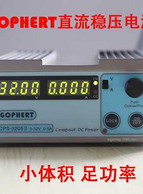 Gophert格辉直流稳压电源CPS-3205II可调32v5a调压恒压恒流源高压