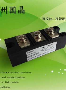 杭州国晶可控硅整流管混合模块MFC200A1000V