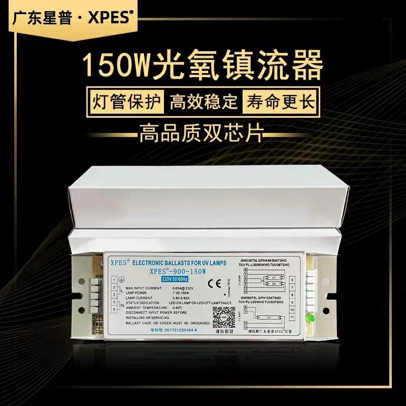 ph6-800-150e环保设备通用电子镇流器工业废气油烟净化光氧整流器