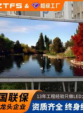LED Transparent Display户外led显示屏室外高清防水led屏幕大屏