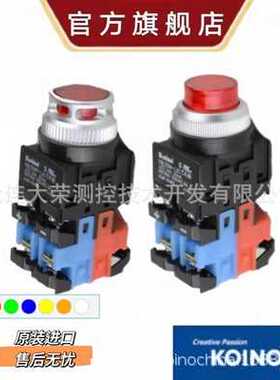 韩国建兴KOINO Φ25 LED灯220V按钮  KBL25MP-2A  KBL25M-2A