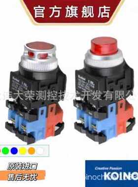 韩国建兴KOINO Φ25 LED灯220V按钮  KBL25MP-2A  KBL25M-2A