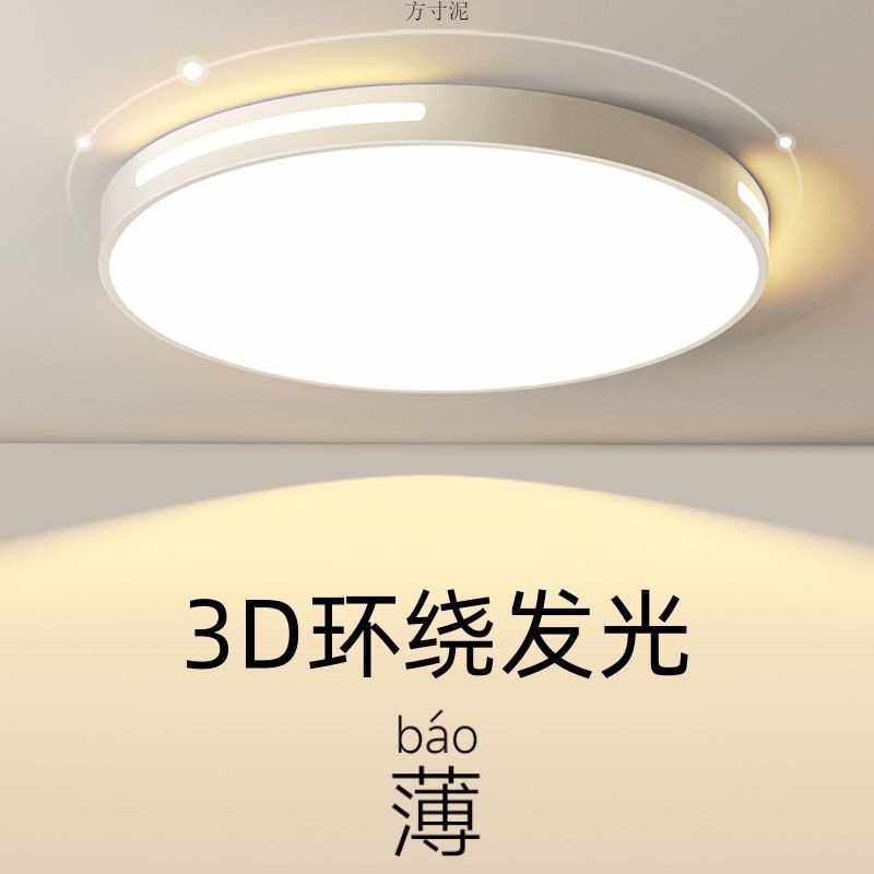 吸顶灯全屋套餐组合LED客厅灯具房间灯饰节能三档厂 一件