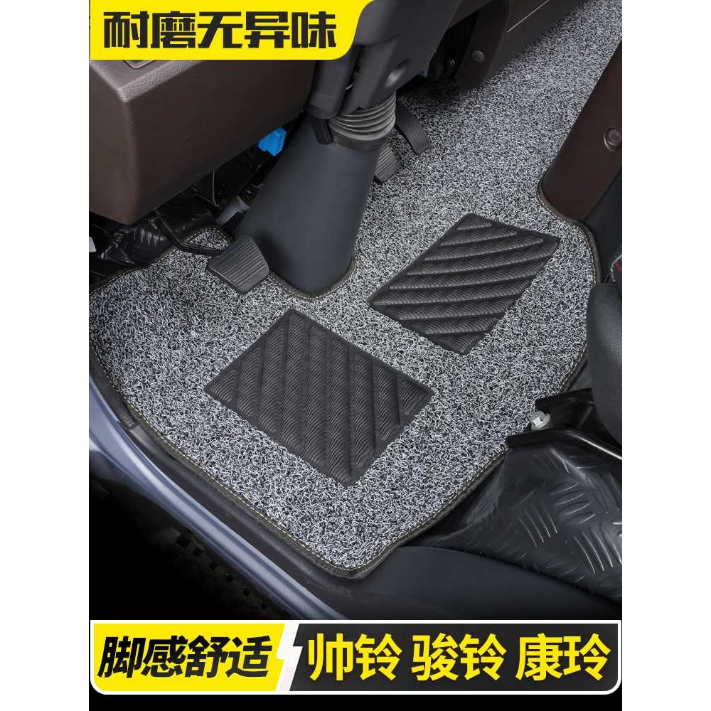 江淮新骏铃V6S6V5H330A8G6帅铃Q6q3E 康铃J3J5J6H3卡货车丝圈脚垫