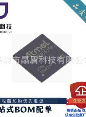 ATSAMG55J19B-MU QFN64 AVR单片机芯片微控制器价格咨询为准