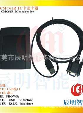 CMD61R读卡器网吧ID卡读卡器RS232串口高频ID卡读卡门禁卡