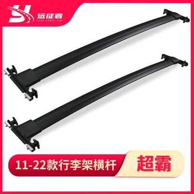 适用于11-22款丰田超霸行李架车顶架横杆 Cross bars for 4runner